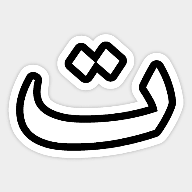 Arabic Font - Taa Sticker by Hason3Clothing